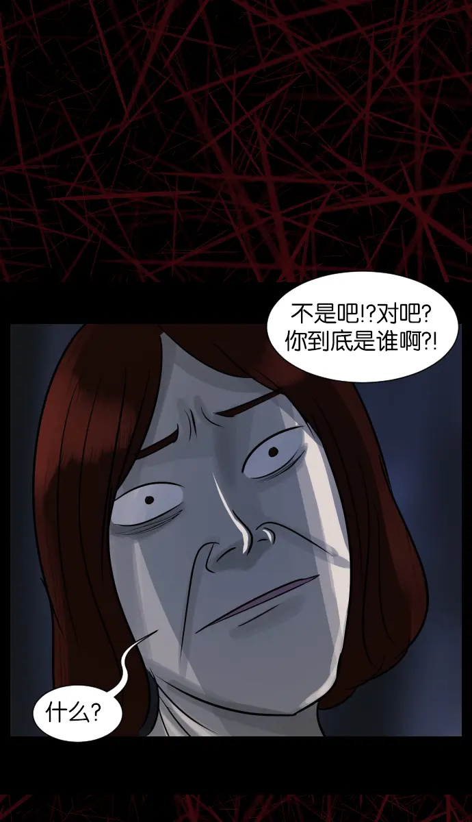 [第23话] 副作用 第86页
