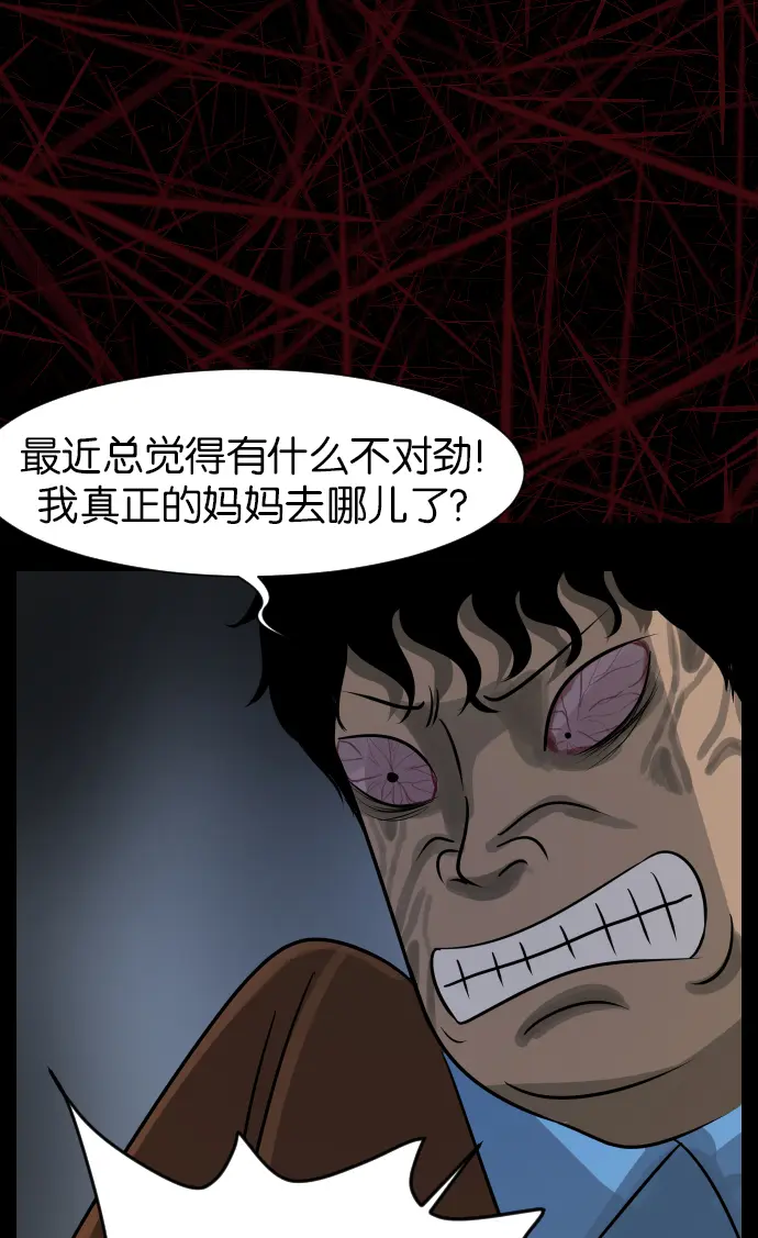 [第23话] 副作用 第87页