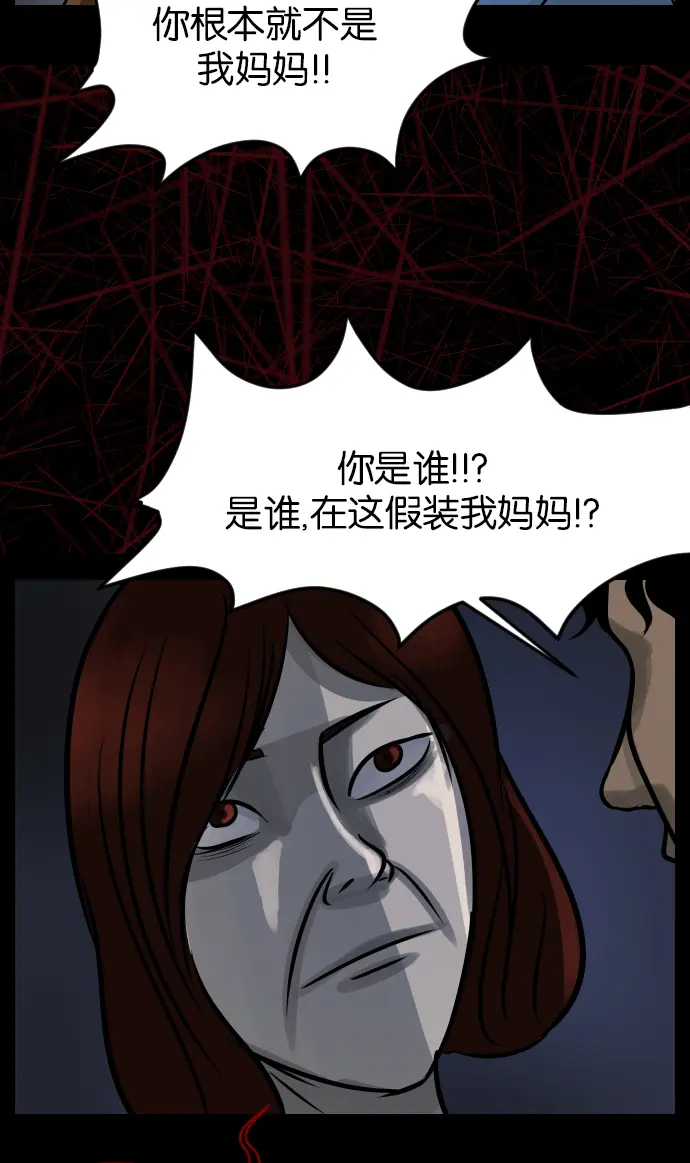 [第23话] 副作用 第88页
