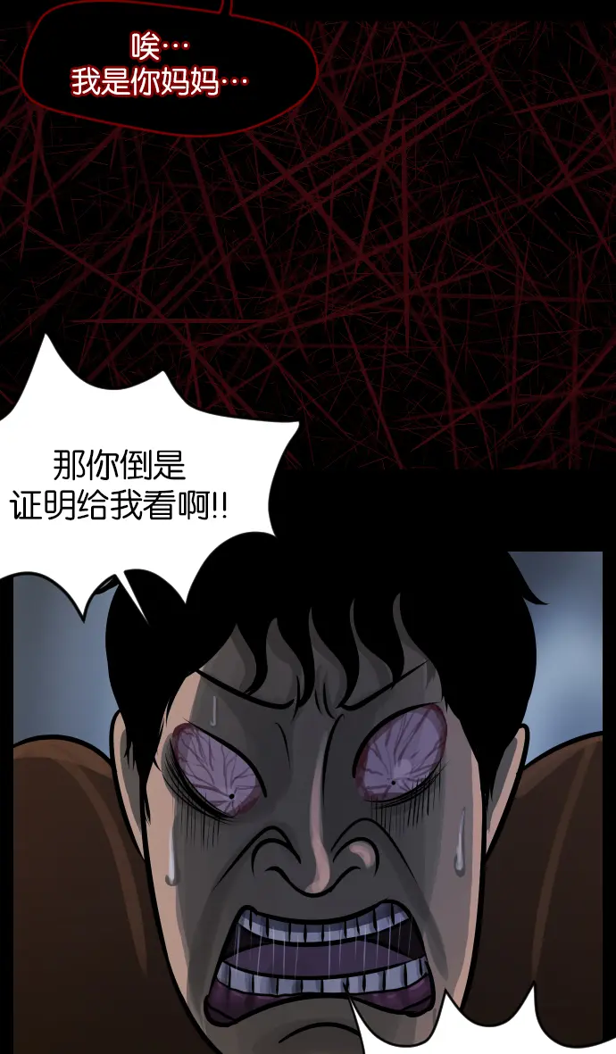 [第23话] 副作用 第89页