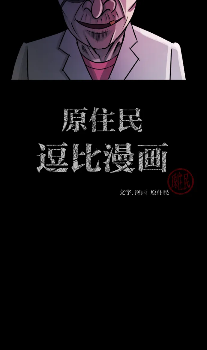 [第24话] Dr.F 第2页