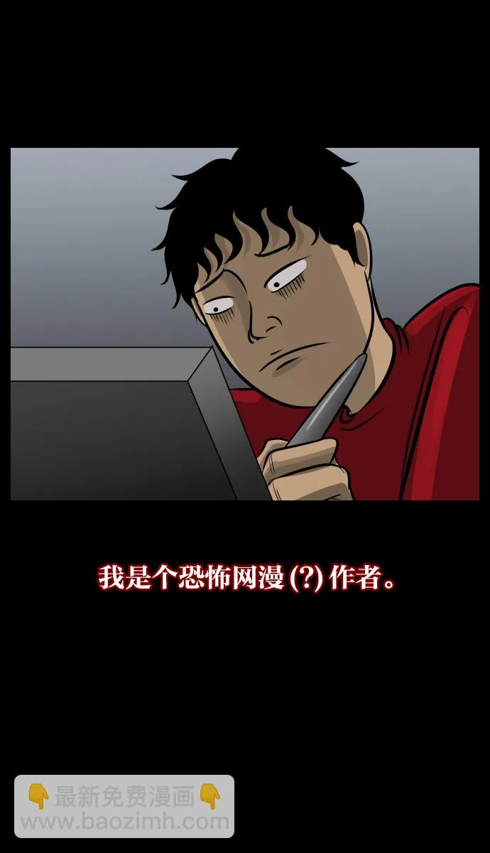 [第24话] Dr.F 第4页