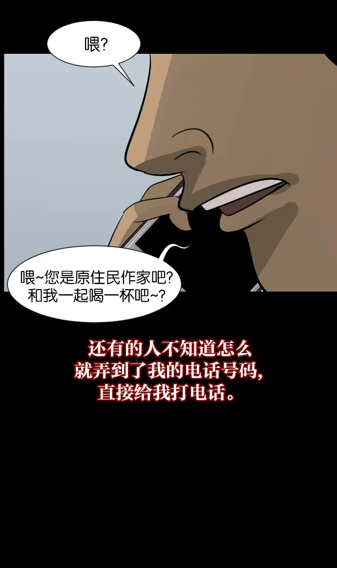 [第24话] Dr.F 第7页