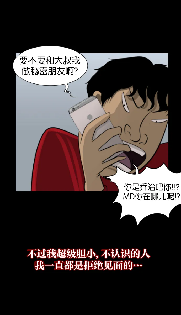 [第24话] Dr.F 第8页