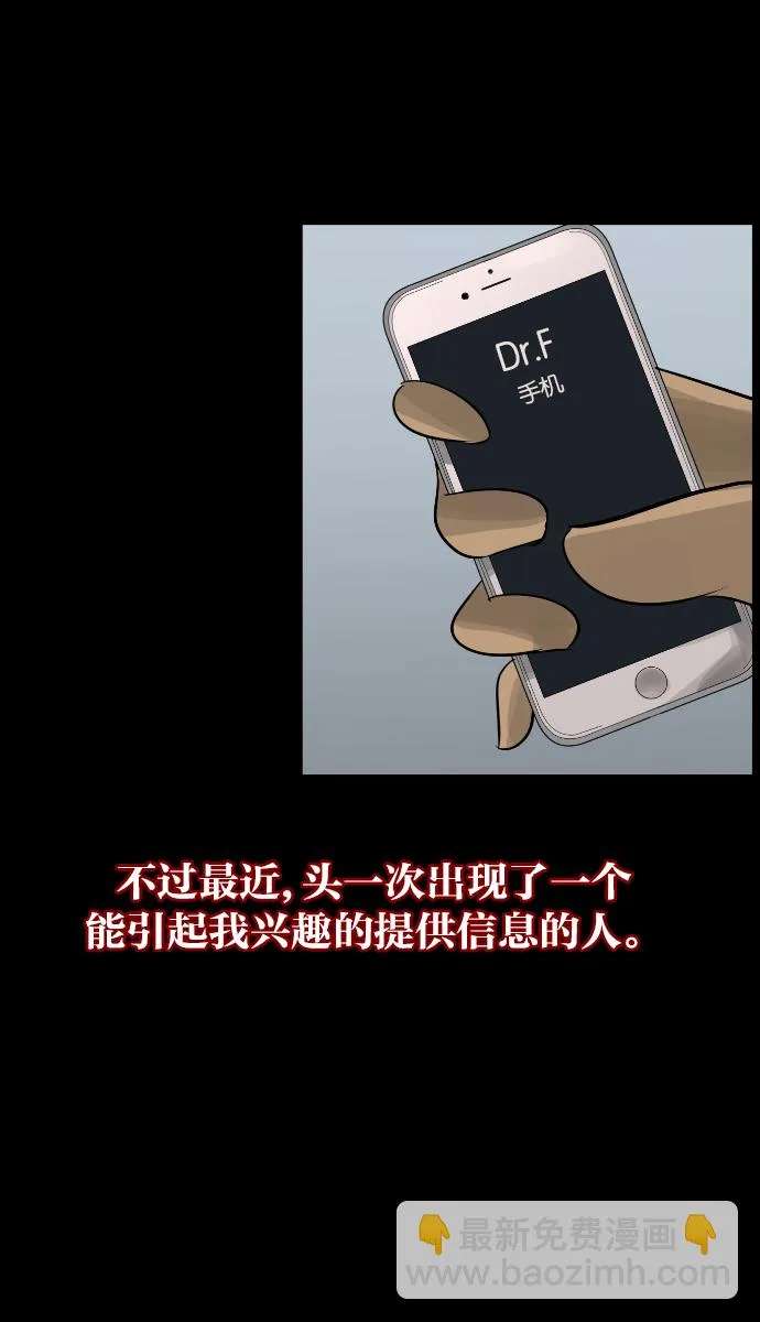 [第24话] Dr.F 第9页