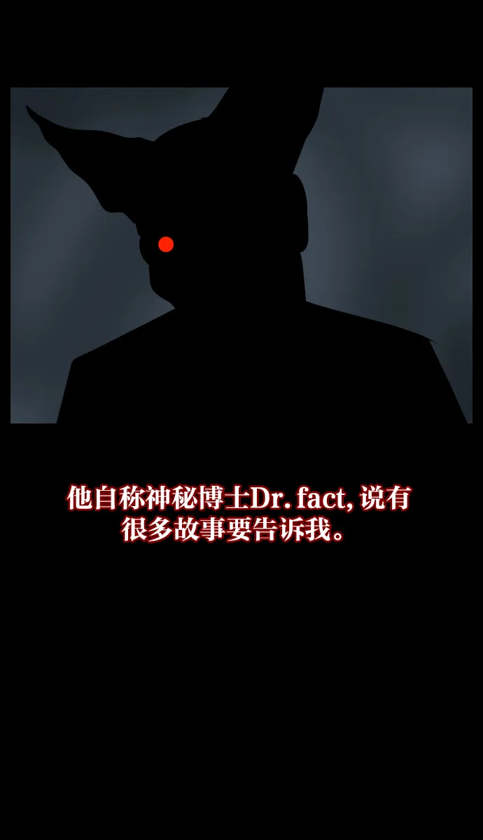 [第24话] Dr.F 第10页