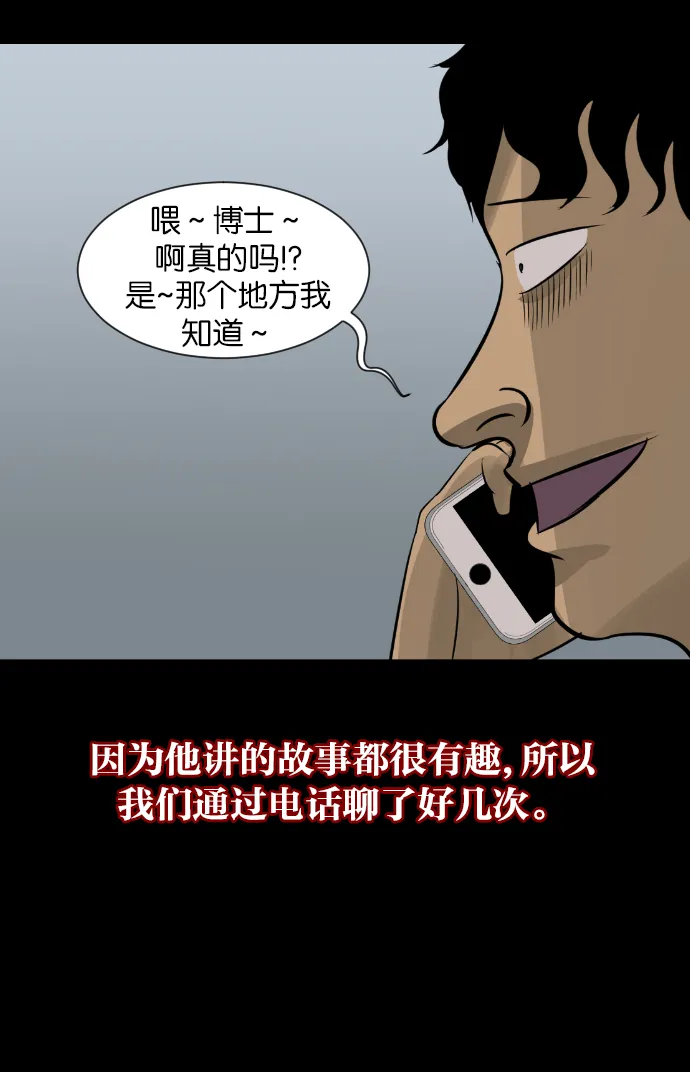 [第24话] Dr.F 第11页
