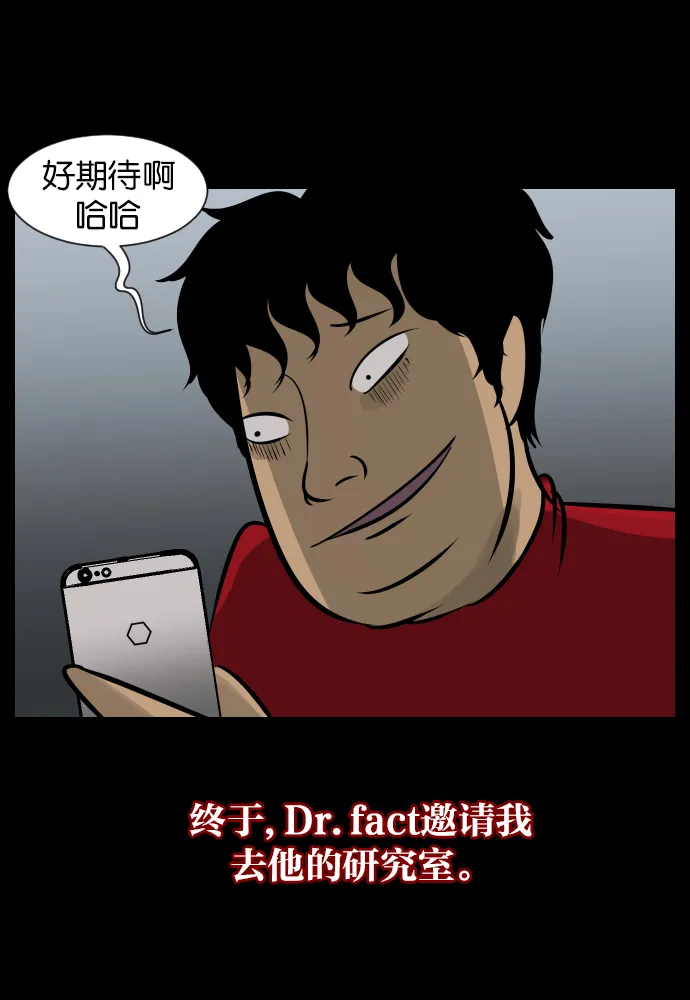 [第24话] Dr.F 第12页