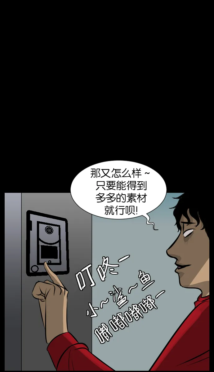 [第24话] Dr.F 第16页
