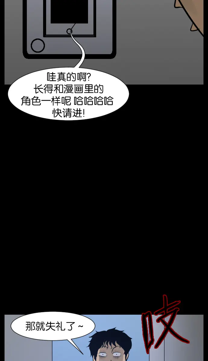 [第24话] Dr.F 第18页