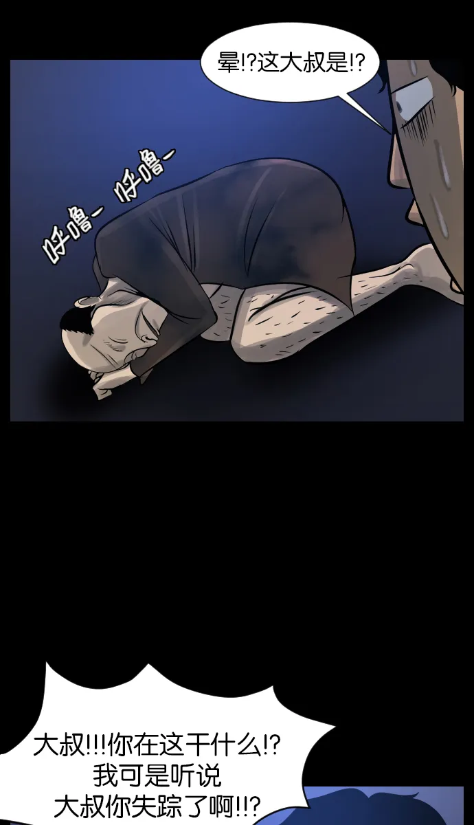 [第24话] Dr.F 第23页