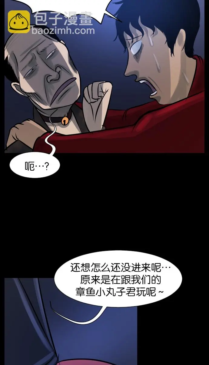 [第24话] Dr.F 第24页