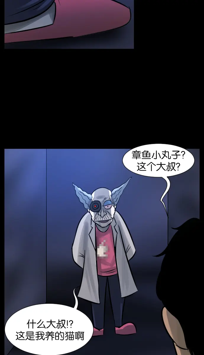 [第24话] Dr.F 第25页