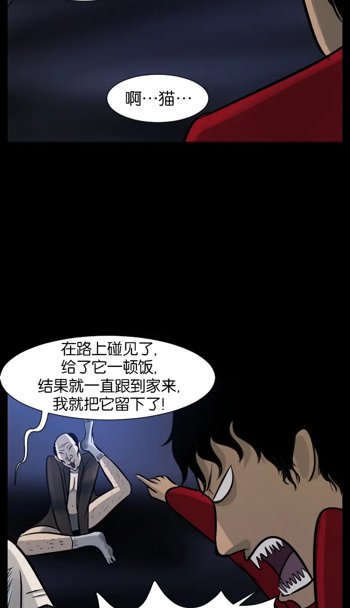 [第24话] Dr.F 第26页