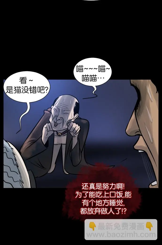 [第24话] Dr.F 第28页
