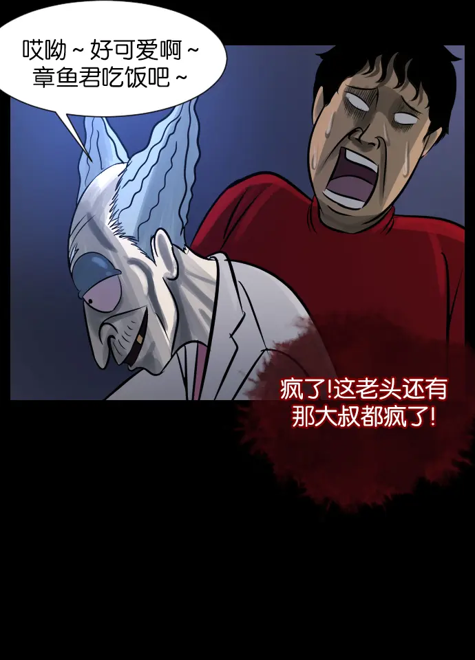 [第24话] Dr.F 第29页