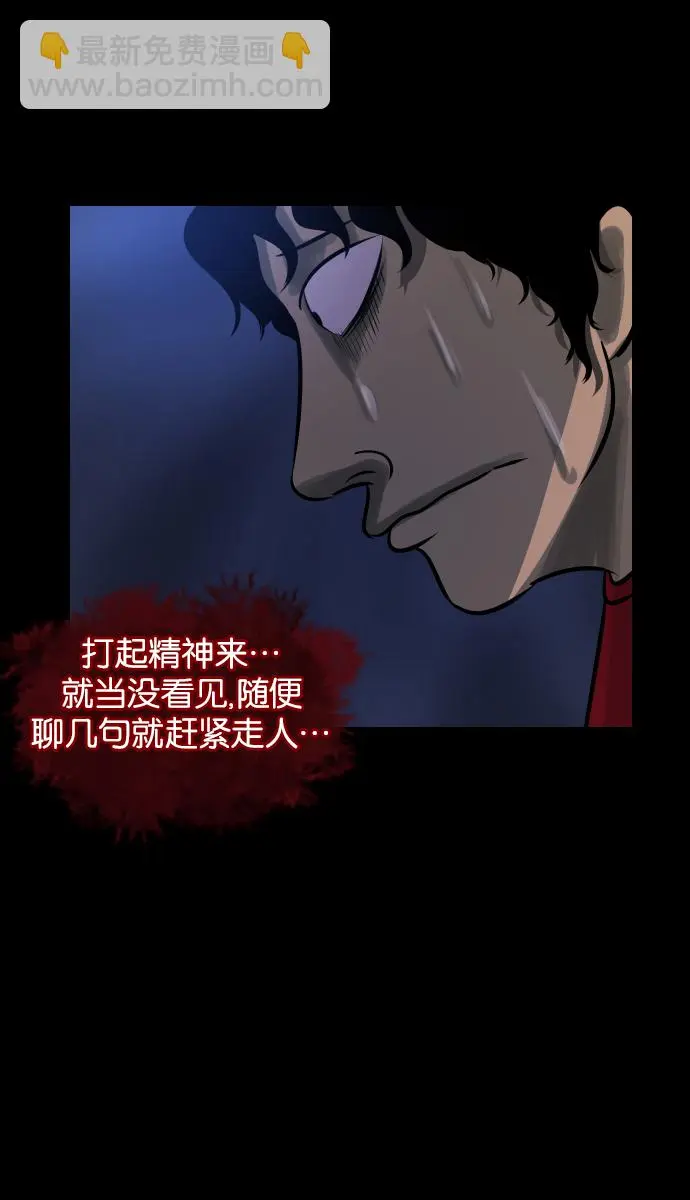 [第24话] Dr.F 第30页