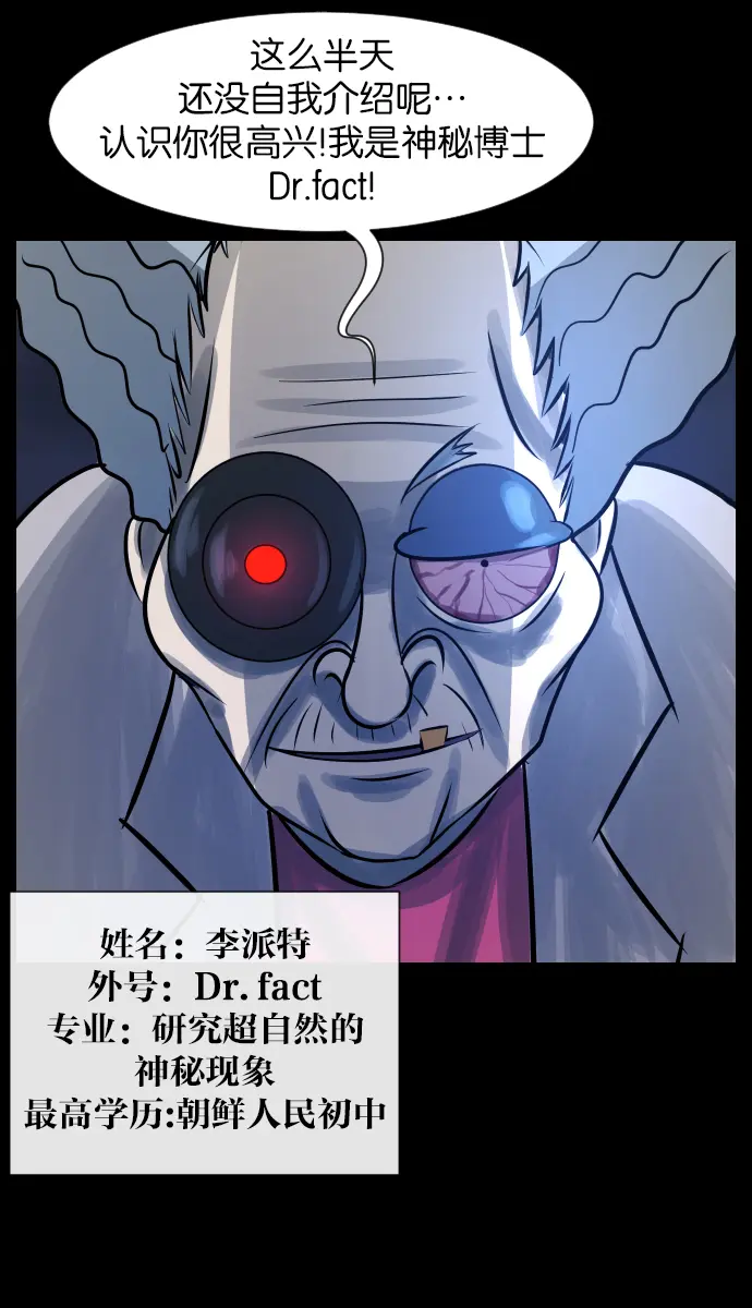 [第24话] Dr.F 第31页