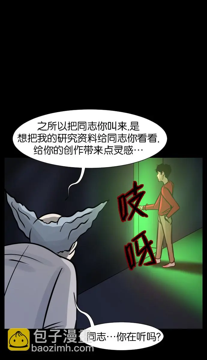 [第24话] Dr.F 第32页