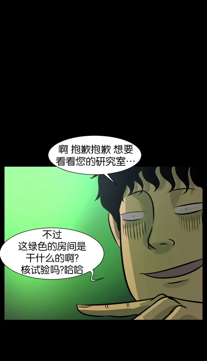 [第24话] Dr.F 第33页