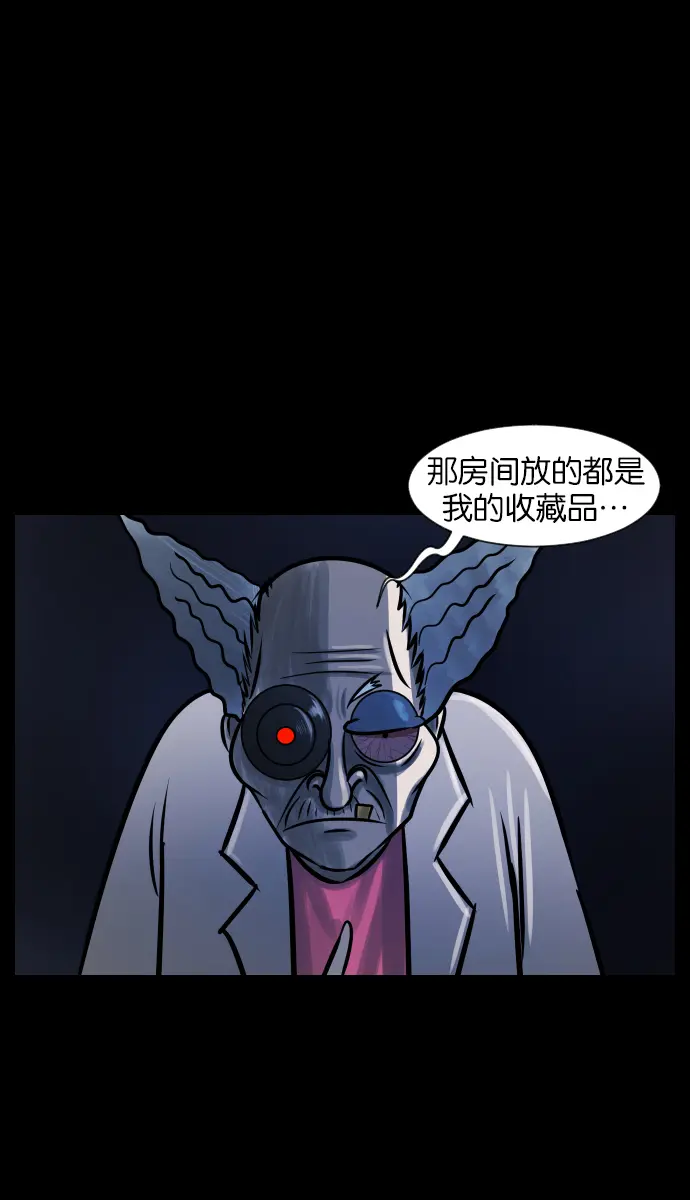 [第24话] Dr.F 第34页