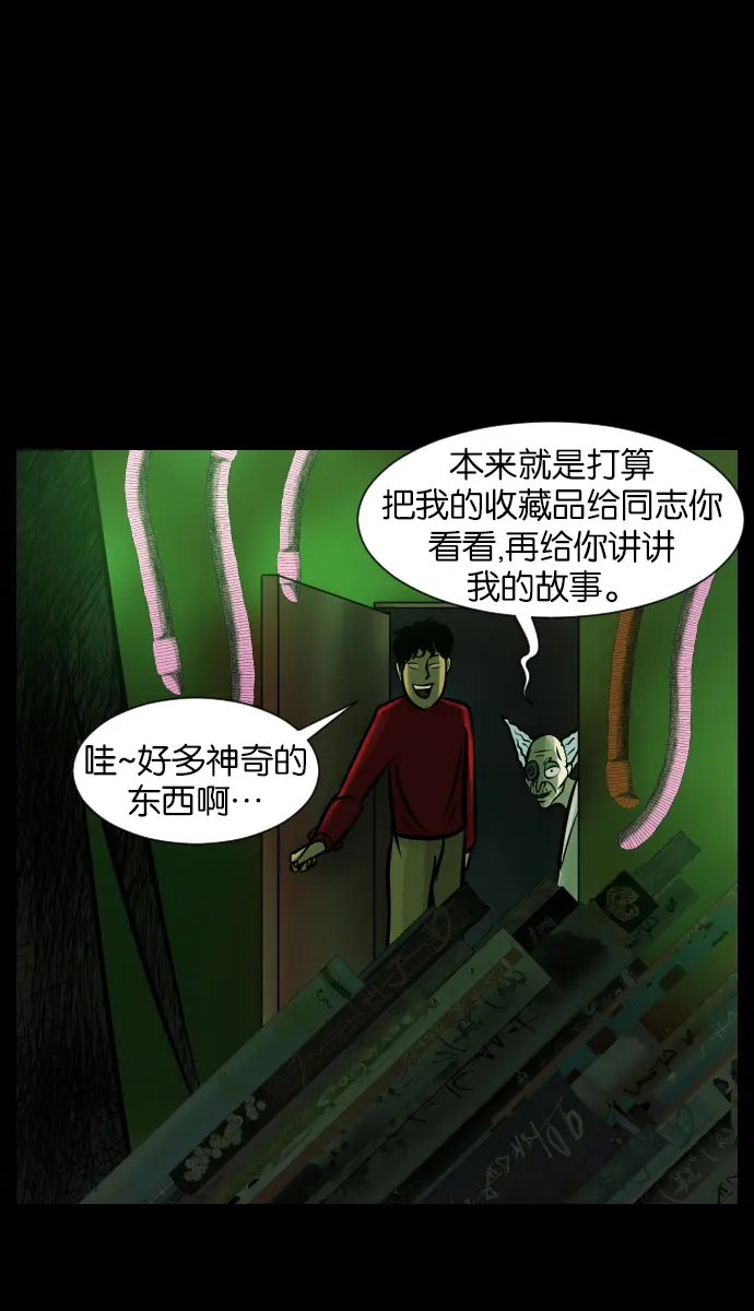 [第24话] Dr.F 第35页