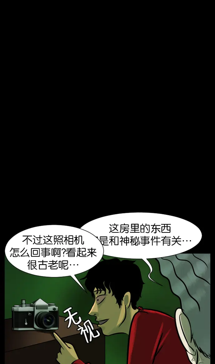 [第24话] Dr.F 第36页
