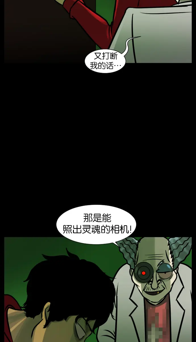 [第24话] Dr.F 第37页