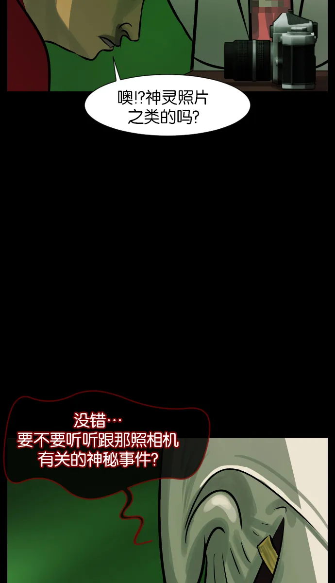 [第24话] Dr.F 第38页