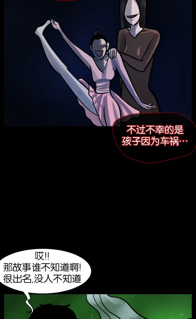 [第24话] Dr.F 第40页