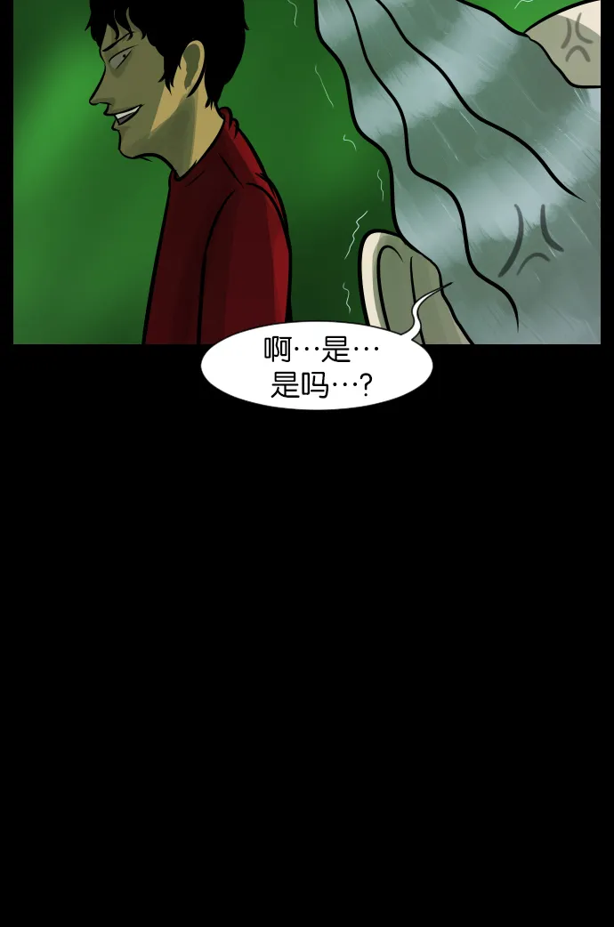 [第24话] Dr.F 第41页