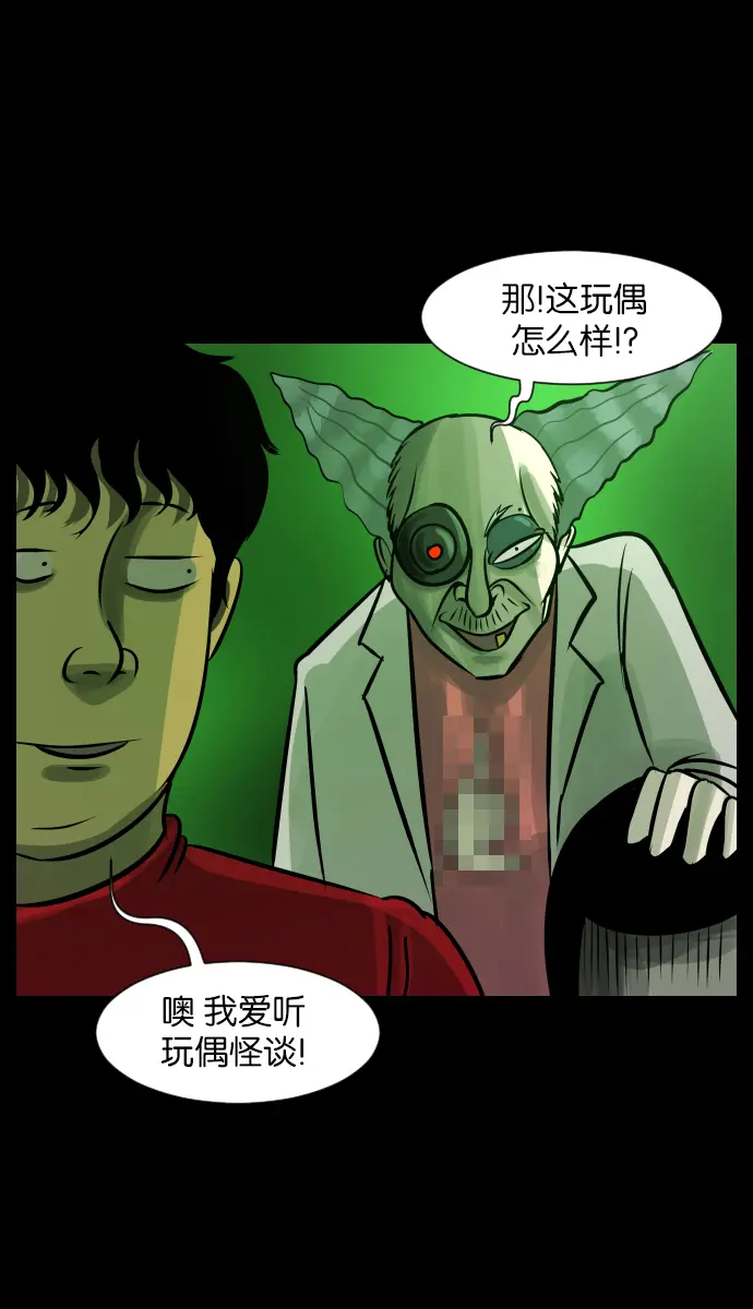 [第24话] Dr.F 第42页