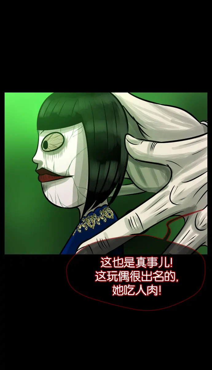 [第24话] Dr.F 第43页