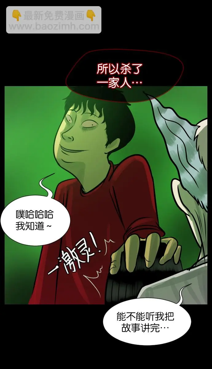[第24话] Dr.F 第44页
