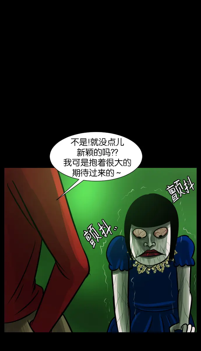 [第24话] Dr.F 第45页