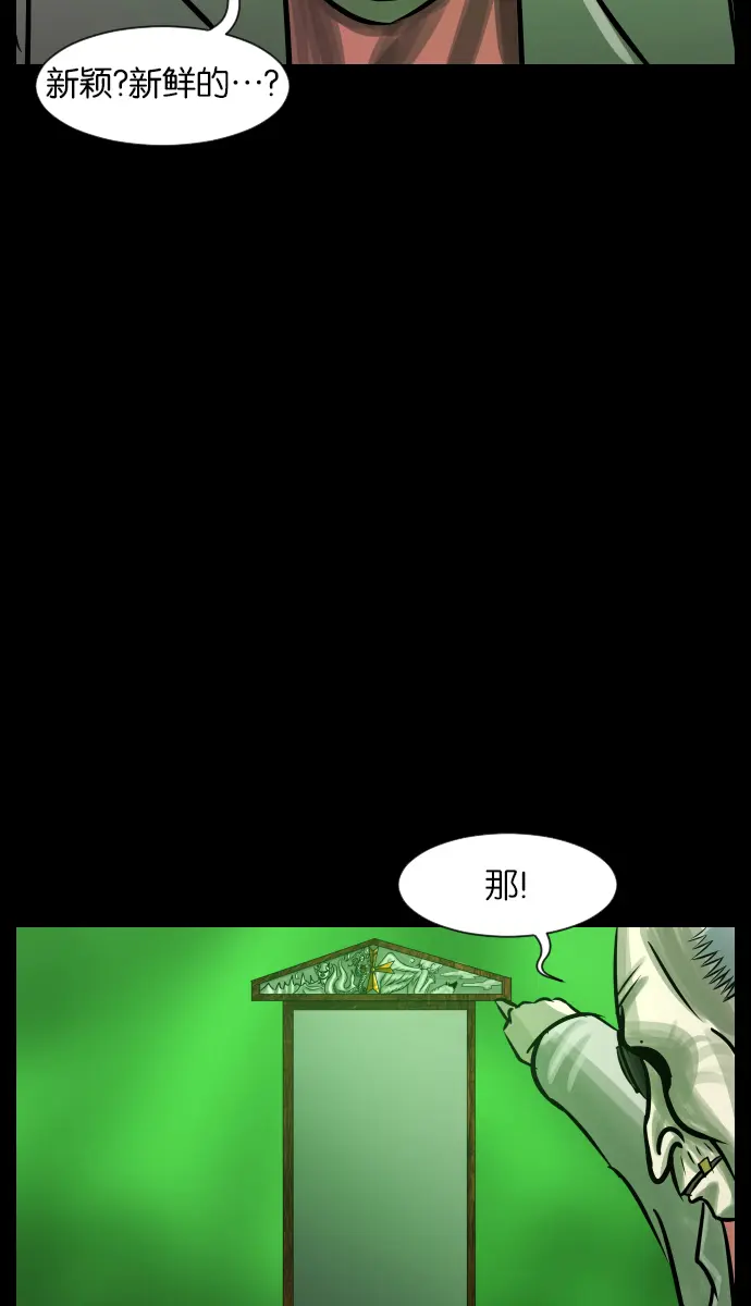 [第24话] Dr.F 第47页