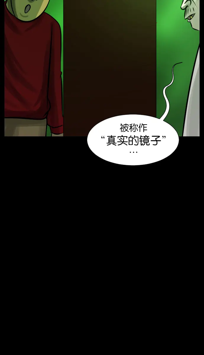 [第24话] Dr.F 第49页