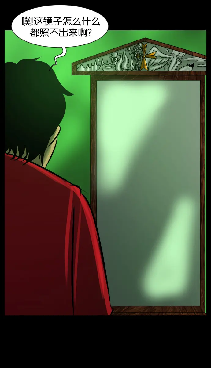 [第24话] Dr.F 第50页