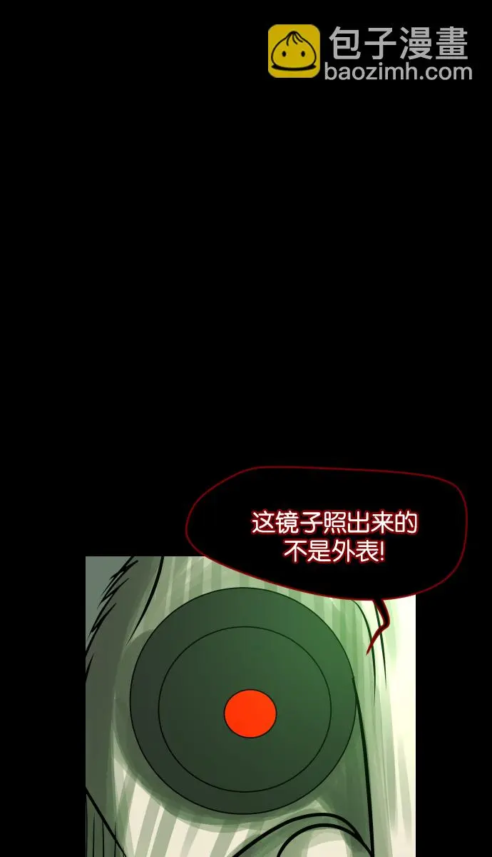 [第24话] Dr.F 第51页