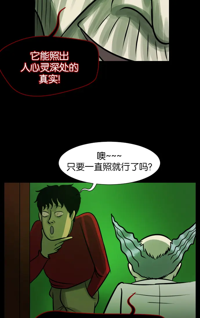 [第24话] Dr.F 第52页