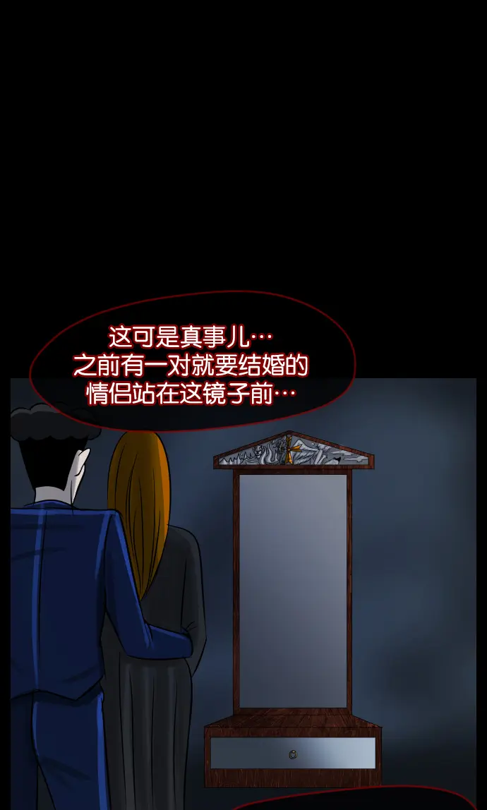 [第24话] Dr.F 第54页