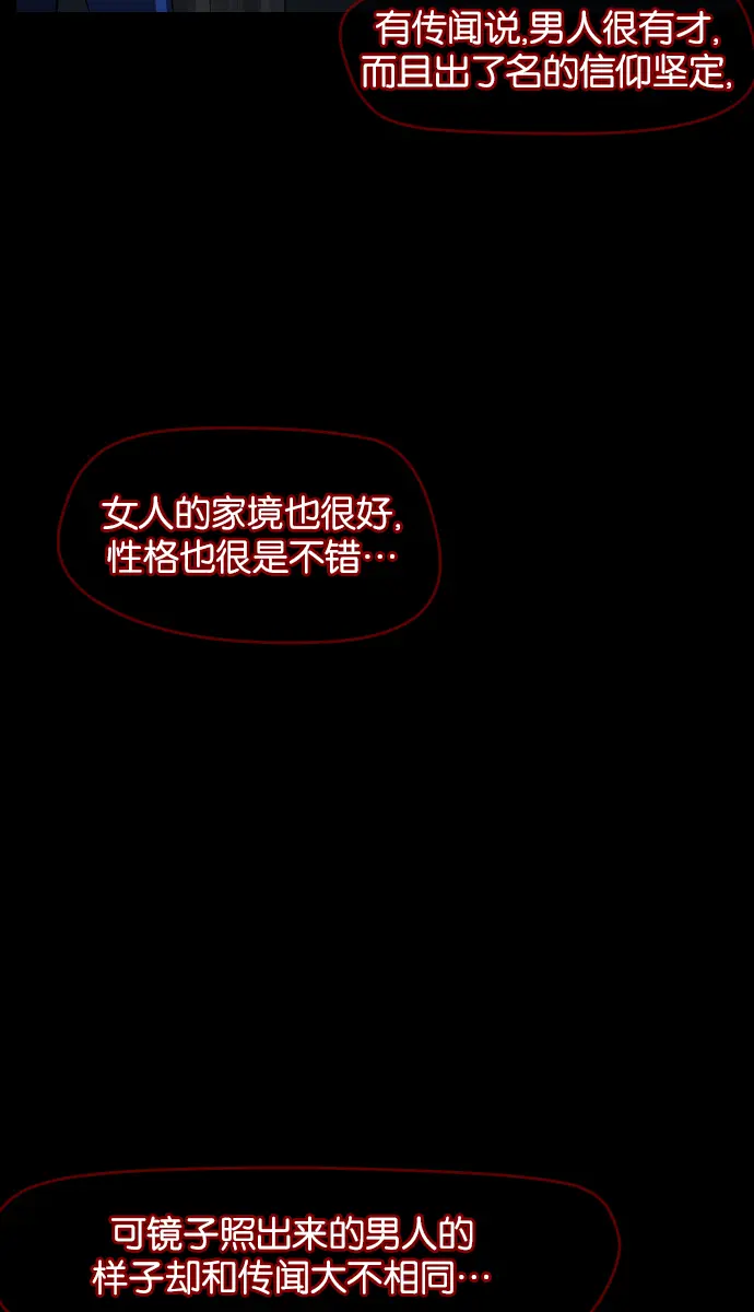 [第24话] Dr.F 第55页