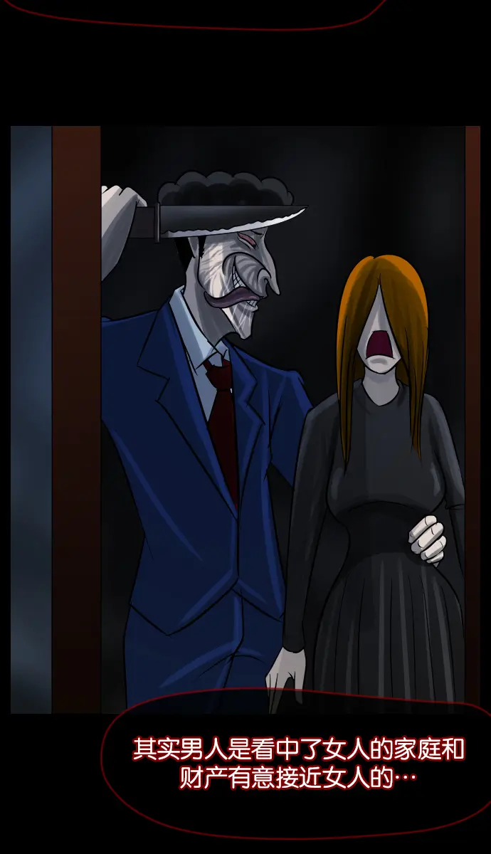 [第24话] Dr.F 第56页