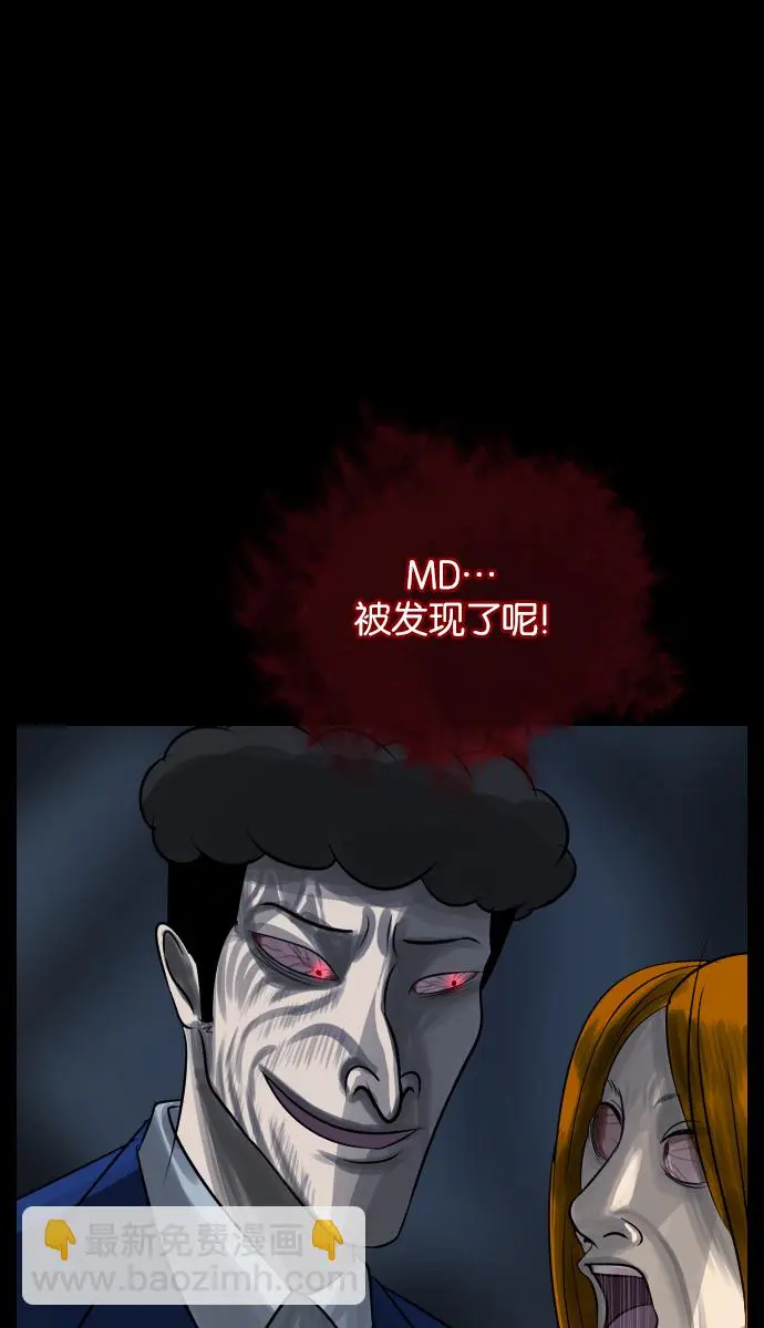 [第24话] Dr.F 第57页