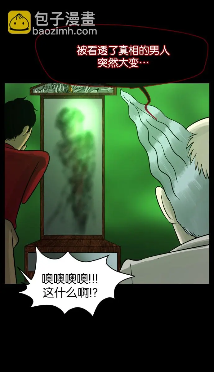 [第24话] Dr.F 第59页