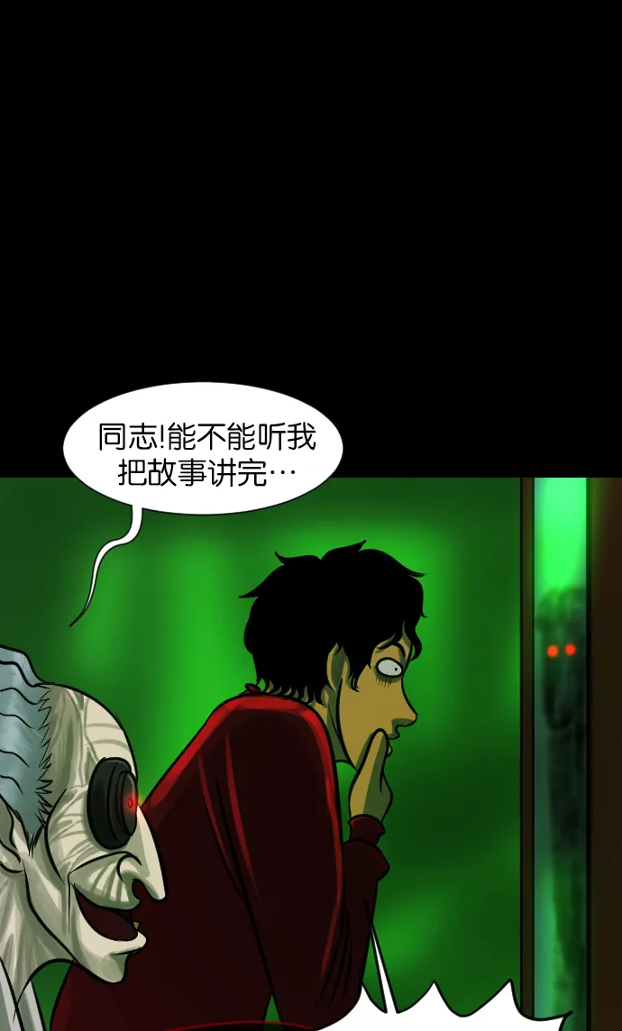 [第24话] Dr.F 第60页