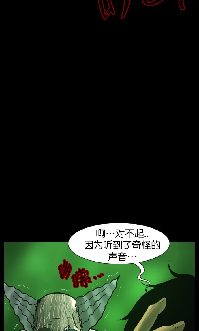 [第24话] Dr.F 第65页