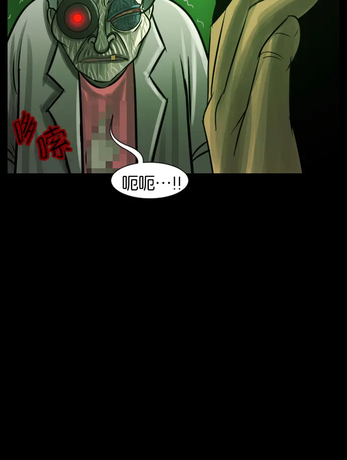 [第24话] Dr.F 第66页