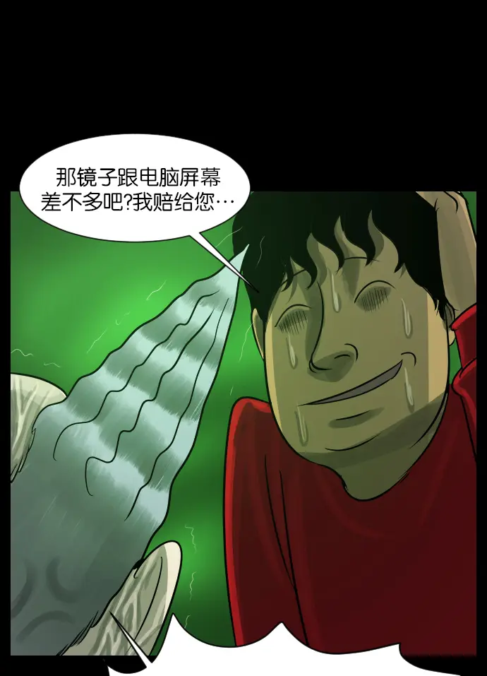 [第24话] Dr.F 第67页