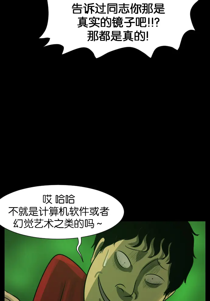 [第24话] Dr.F 第68页